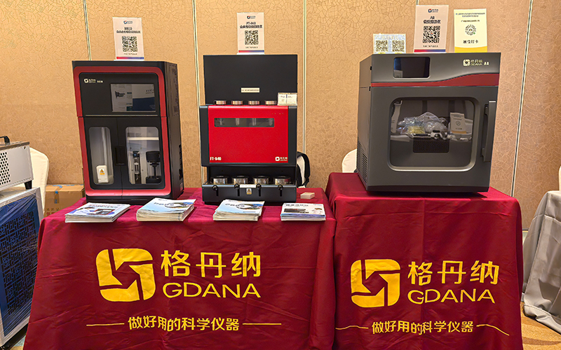 微波消解儀、免水全自動凱氏定氮儀和全自動索氏提取儀